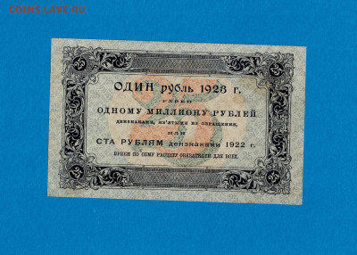 25 рублей 1923 1 выпуск хорошая до 16,09,2021 22:00 МСК - Scan2021-09-09_185026