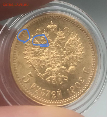 5 рублей 1902 г., unc. Оценка. - 470C78ED-D909-44DF-A2C9-2DE25AF8E8D0
