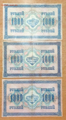 1000 рублей 1917 3 разных кассира до 16,09,2021 22:00 МСК - IMG20210911172156