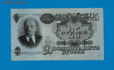 25 рублей 1947 хорошая до 16,09,2021 22:00 МСК - Scan2021-09-09_185730