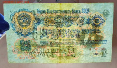 25 рублей 1947 до 16,09,2021 22:00 МСК - IMG20210911171807