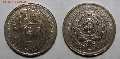 20 копеек 1931 Отличная, до 14.09.2021 22:00 мск - 20-31 2