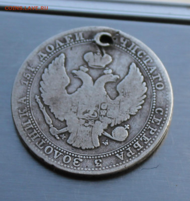 4 рубля 5 злот 1836 год - IMG_8058.JPG