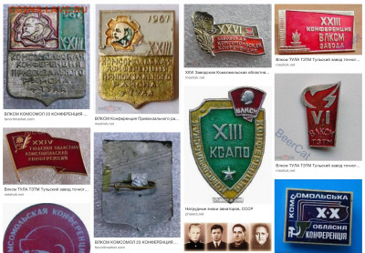 Тульский комсомольский значек - image