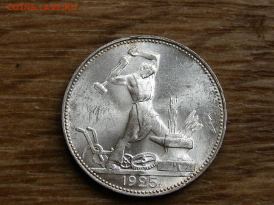 Один полтинник 1925 пл приличный до 14.09. в 22.00М - IMG_0776.JPG