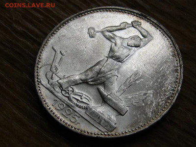 Один полтинник 1925 пл приличный до 14.09. в 22.00М - IMG_0775.JPG