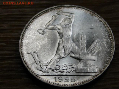Один полтинник 1925 пл приличный до 14.09. в 22.00М - IMG_0774.JPG