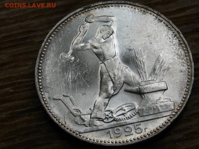 Один полтинник 1925 пл приличный до 14.09. в 22.00М - IMG_0773.JPG