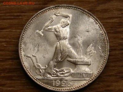 Один полтинник 1925 пл приличный до 14.09. в 22.00М - IMG_0769.JPG