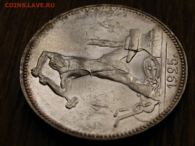 Один полтинник 1925 пл приличный до 14.09. в 22.00М - IMG_0752.JPG