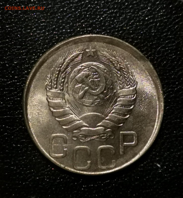 20 копеек 1942 UNC - 2-3