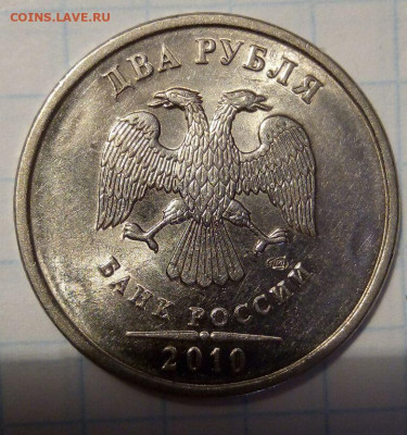 2 руб 2010 СП. До 13.09. В 22-00 МСК. - i (79)