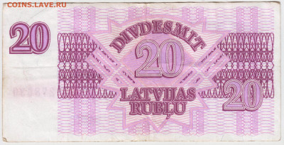 ЛАТВИЯ 20 латвийских рублей 1992 г. до 17.09.21 г. в 23.00 - 009