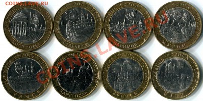 10 р из серии ДРЕВНИЕ ГОРОДА РОССИИ. До 01.11. 11г 22:00 МСК - img099