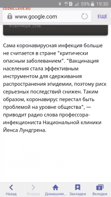 N-CoV(CoronaVirus) КоронаВирус.Последние новости - Screenshot_2021-09-11-19-30-48
