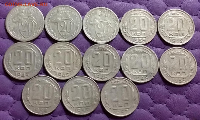 20 копеек 1931-57. До 13.9.21 в 22.00 - 20210911_202208