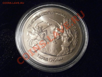 Монет России 1992-1995 Proof в запайках - PA240001.JPG