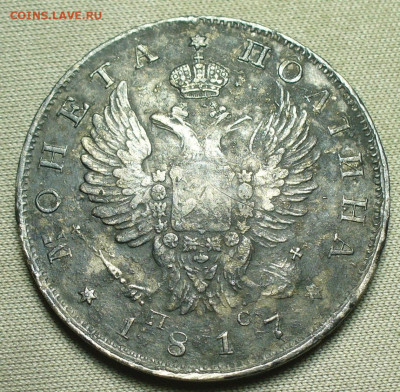 Полтина 1817 года СПБ ПС До 13.09.21 в 22.00 МСК - P1600515.JPG