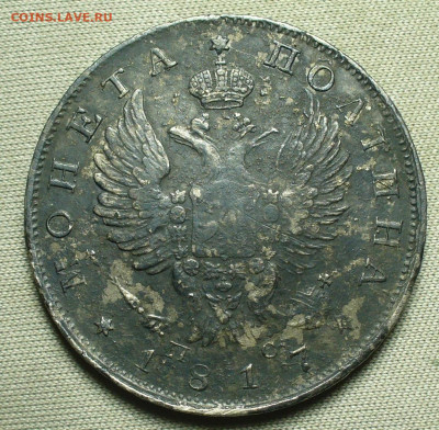 Полтина 1817 года СПБ ПС До 13.09.21 в 22.00 МСК - P1600513.JPG