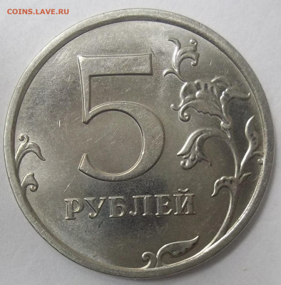 5 руб. 2020 ММД-шт. Б1 16.09.21. 22:00 МСК - 100_4399.JPG