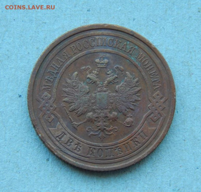 2 копейки 1913 г. СПБ. Николай II. - DSCN8338.JPG