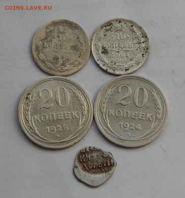 5 серебряных монет - DSCN7835.JPG