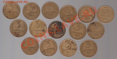 3 коп 1929,31,37,38,40,46,48,49,50,52,53,54,55,56,57до29.10 - 023