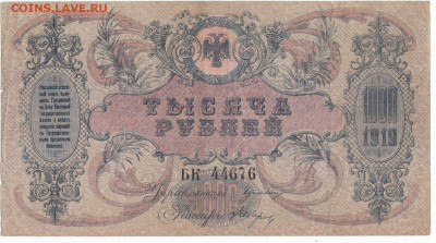 1000 руб 1918 Ростов до 16.09.21 до 22-00 мск - IMG_0002