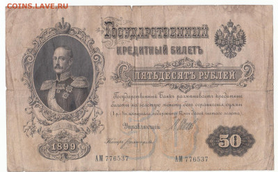 50 руб 1899 до 16.09.21 до 22-00 мск - IMG_0012