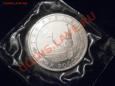 Монет России 1992-1995 Proof в запайках - PA240008.JPG