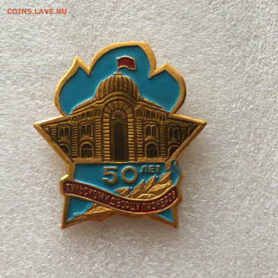 50 лет Тульскому Дворцу пионеров - image-12-09-21-08-56-9