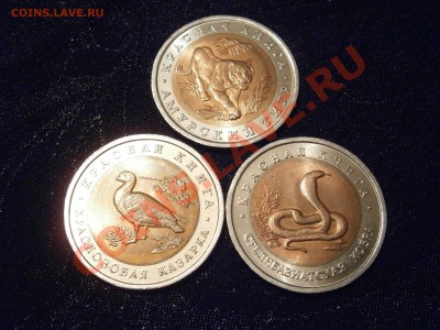 Монет России 1992-1995 Proof в запайках - PA240021.JPG