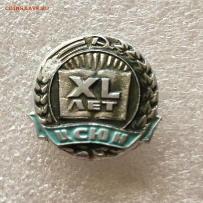 XL лет ЦСЮН - image-12-09-21-08-56-1