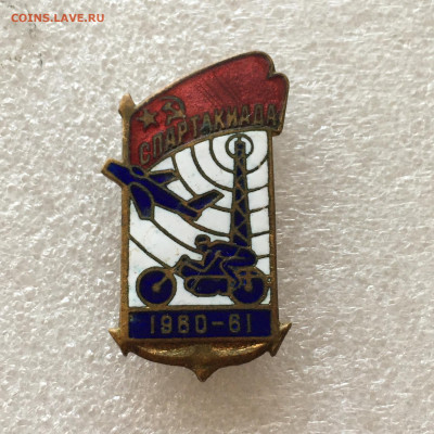 Спартакиада 1960-61, тяж ,эмаль - image-12-09-21-08-57