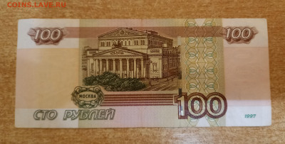 Эксперементальная серия 100 ₽ УО2 - 20210912_103437
