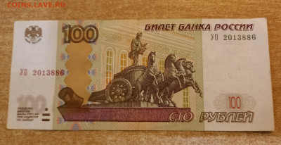 Эксперементальная серия 100 ₽ УО2 - 20210912_103429