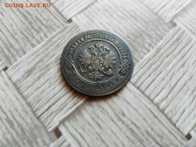 3 копейки 1870 ЕМ до 15.09.2021 - 1870 (8) - копия