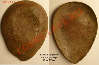 Гусарская кокарда? - кокарда