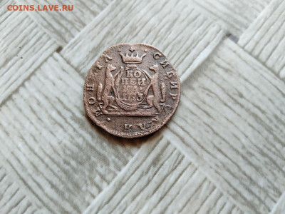 копейка 1773 сибирь до 15.09.2021 - 1773 (15) - копия