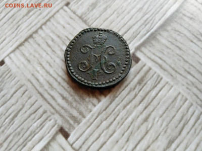 2 копейки серебромъ 1842 СМ до 15.09.2021 - 1842 (18) - копия