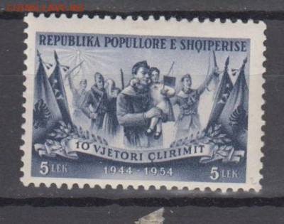 Албания 1954 10 лет освобождения 1м* до 18 09 - 261