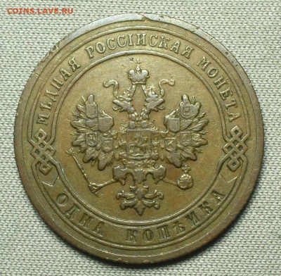 Копейка 1904 года СПБ Не копаная До 14.09.21 в 22.00 МСК - P1600426.JPG