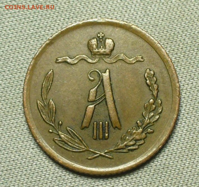 2 копейки 1889 года СПБ Не копаная До 14.09.21 в 22.00 МСК - P1600340.JPG