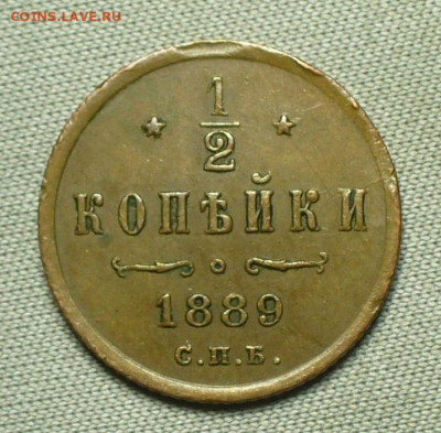 2 копейки 1889 года СПБ Не копаная До 14.09.21 в 22.00 МСК - P1600339.JPG