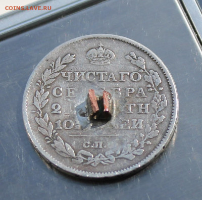 Полтина 1812 год с напайкой - IMG_8096.JPG