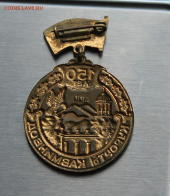 Курорты Кавминвод 150 лет - IMG_8122.JPG