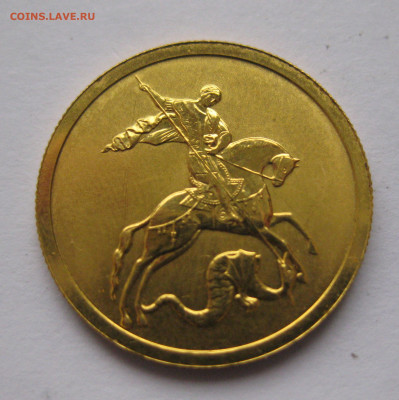 50 рублей 2008 года СПМД - IMG_1546.JPG
