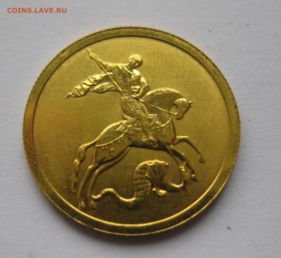 50 рублей 2008 года СПМД - IMG_1545.JPG