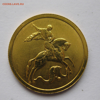 50 рублей 2008 года СПМД - IMG_1544.JPG
