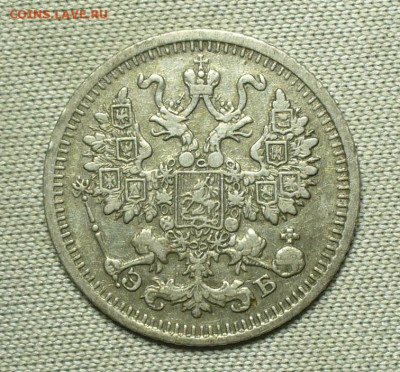 5 копеек 1910 года СПБ ЭБ До 14.09.21 в 22.00 МСК - P1600573.JPG